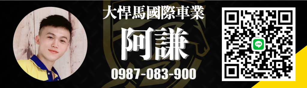 阿謙｜0987083900